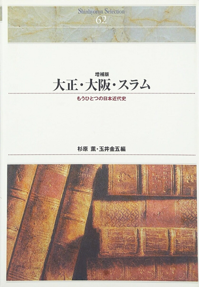 OD塦⤦ҤȤĤܶˡShinhyoronselection62[]
