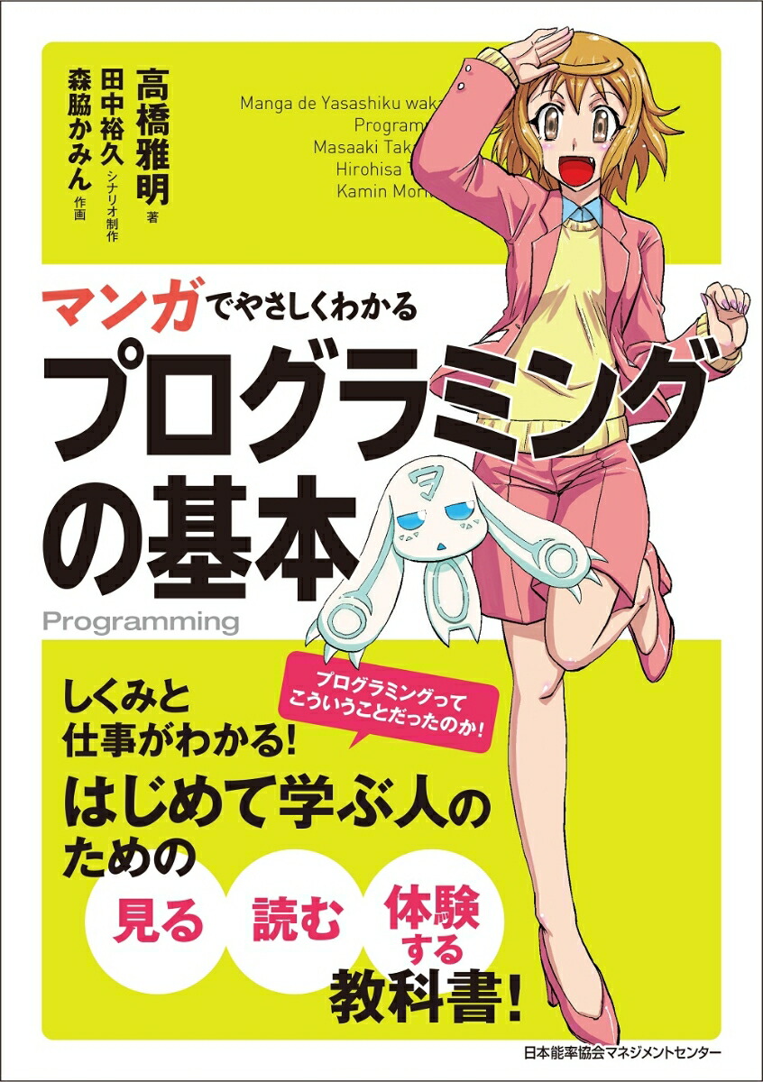 �ޥ󥬤Ǥ䤵�����狼��ץ�����ߥ󥰤δ���[�ⶶ����]