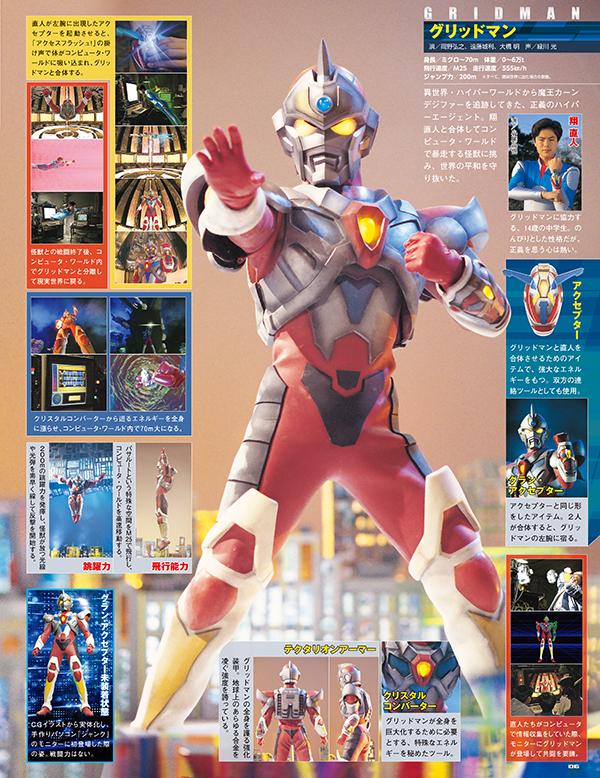 楽天ブックス ウルトラ特撮 Perfect Mook Vol 16 電光超人グリッドマン 講談社 本