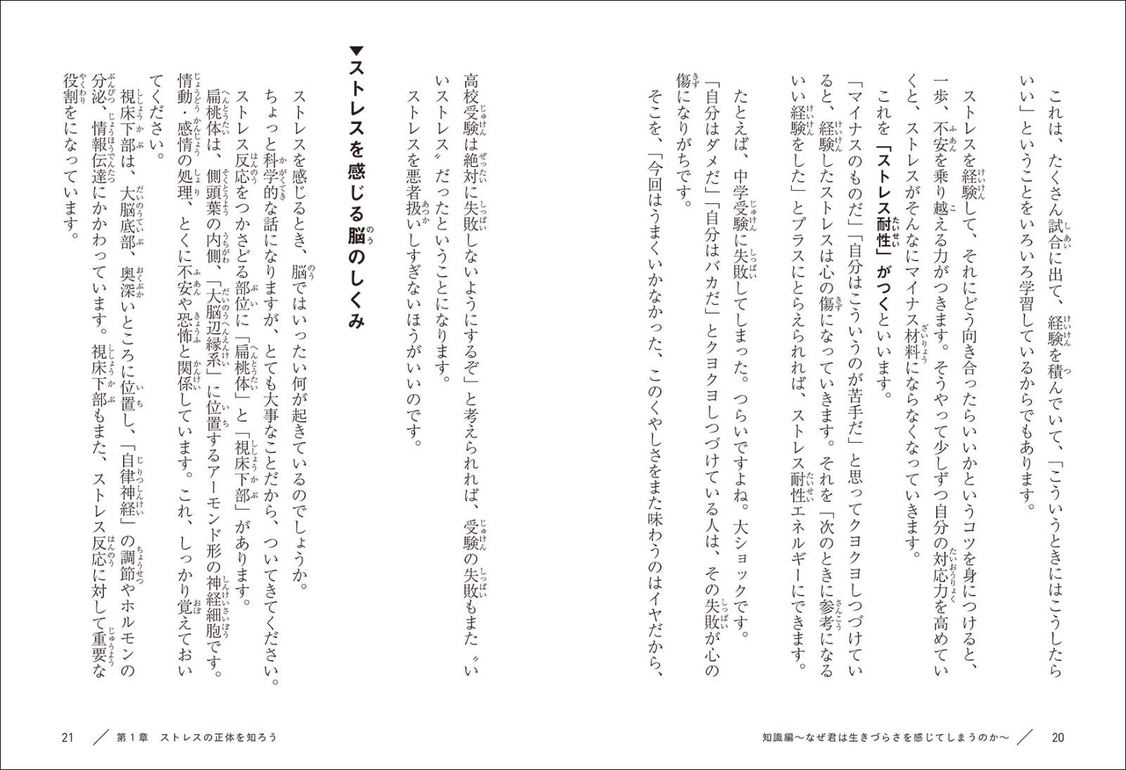 楽天ブックス 10代のための疲れた心がラクになる本 敏感すぎる 傷つきやすい 自分を好きになる方法 長沼 睦雄 本