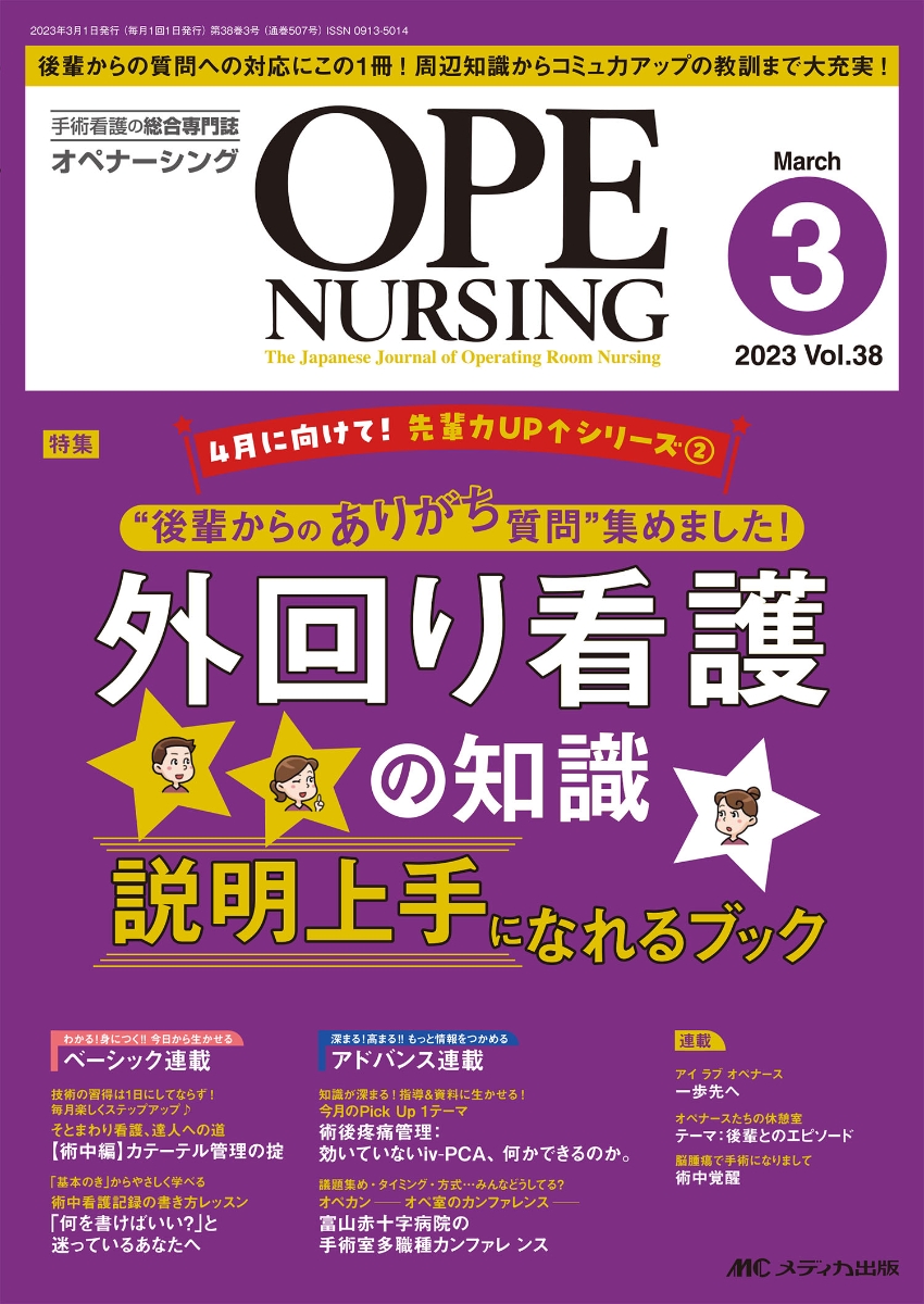 ファッション通販店 オペナーシング 2022年4月号～2023年3月号 | www