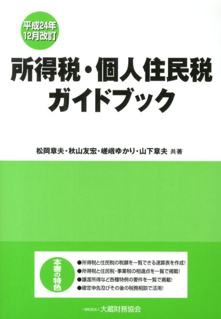ǡĿͽ̱ǥɥ֥åʿ24ǯ12[]