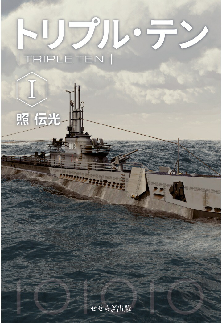 ��POD�ۥȥ�ץ롦�ƥ�I[������]