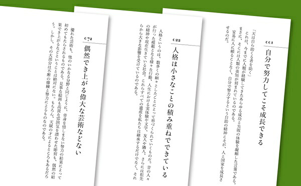 超訳自助論自分を磨く言葉エッセンシャル版[サミュエル・スマイルズ]