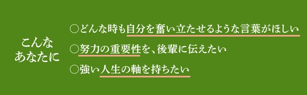 超訳自助論自分を磨く言葉エッセンシャル版[サミュエル・スマイルズ]