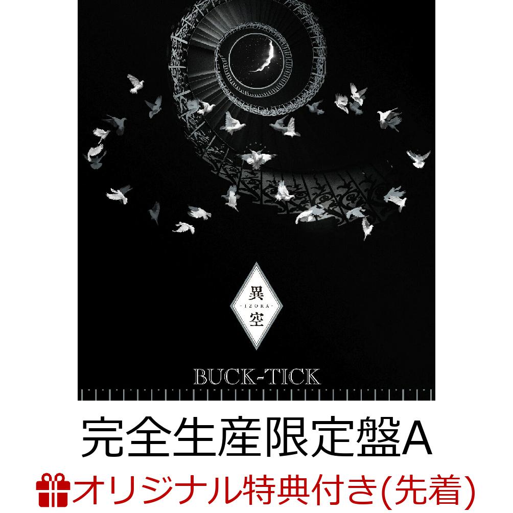 楽天ブックス: 【楽天ブックス限定先着特典】異空 -IZORA- (完全生産