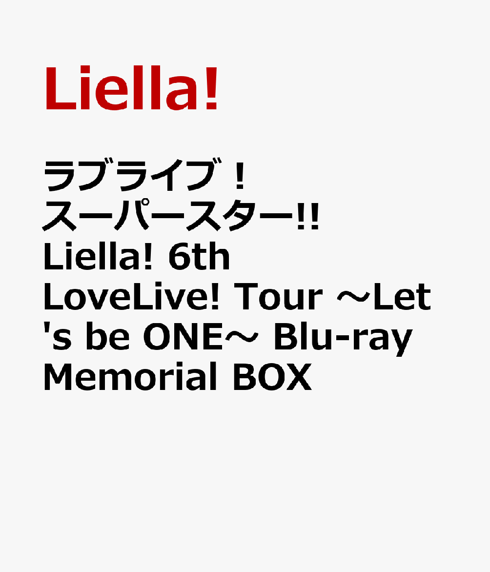 ラブライブ！スーパースター!! Liella! 6th LoveLive! Tour 〜Let's be ONE〜 Blu-ray Memorial BOX【Blu-ray】画像