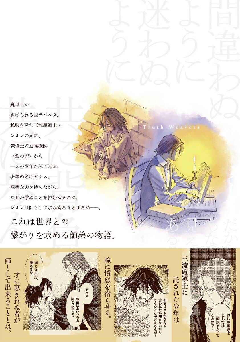 楽天ブックス 魔導の系譜 1 イヌヅカヒロ 本