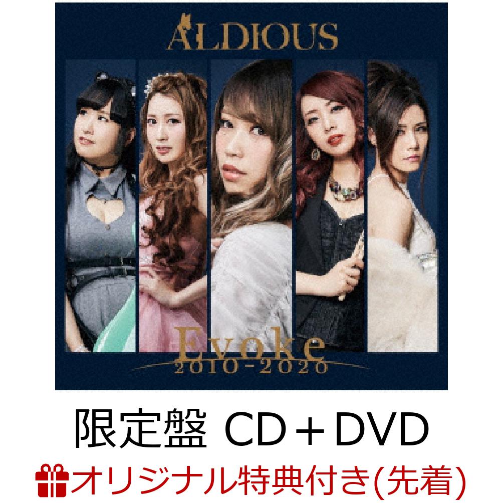 Aldious 特典CD＋冊子 - ミュージシャン