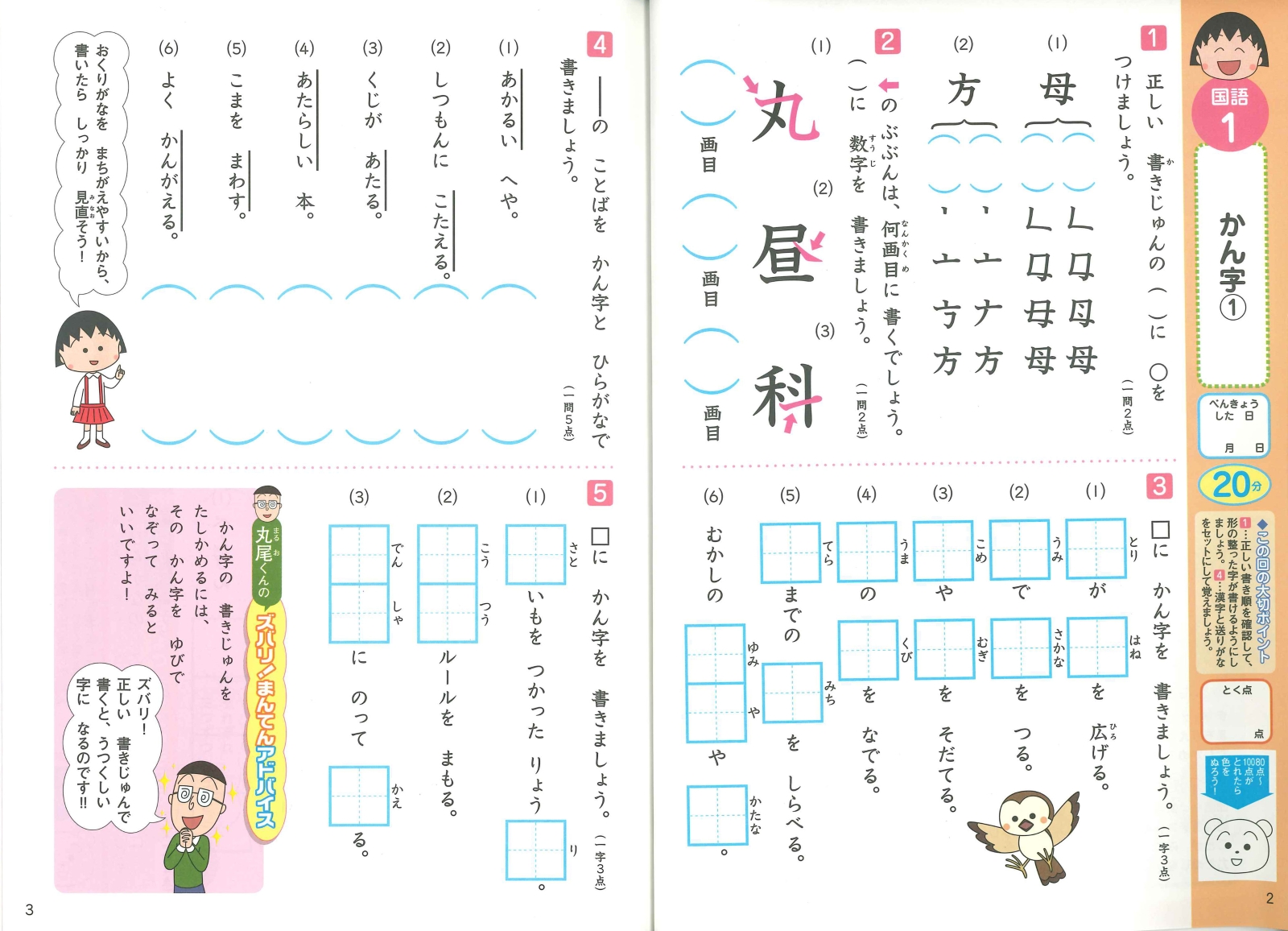 ベスト 漢字ドリル 2年生 幼児 小学生 中学生の無料知育教材 無料学習教材プリント