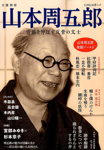 山本周五郎 文庫本15冊 バラ売り可-connectedremag.com