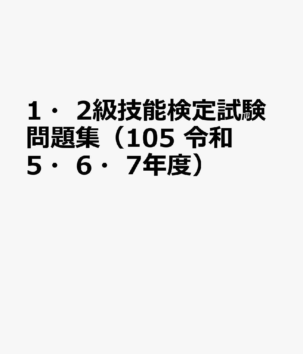 楽天市場】駿台 入試化学総点検 2006 冬期 012s0B : 参考書専門店
