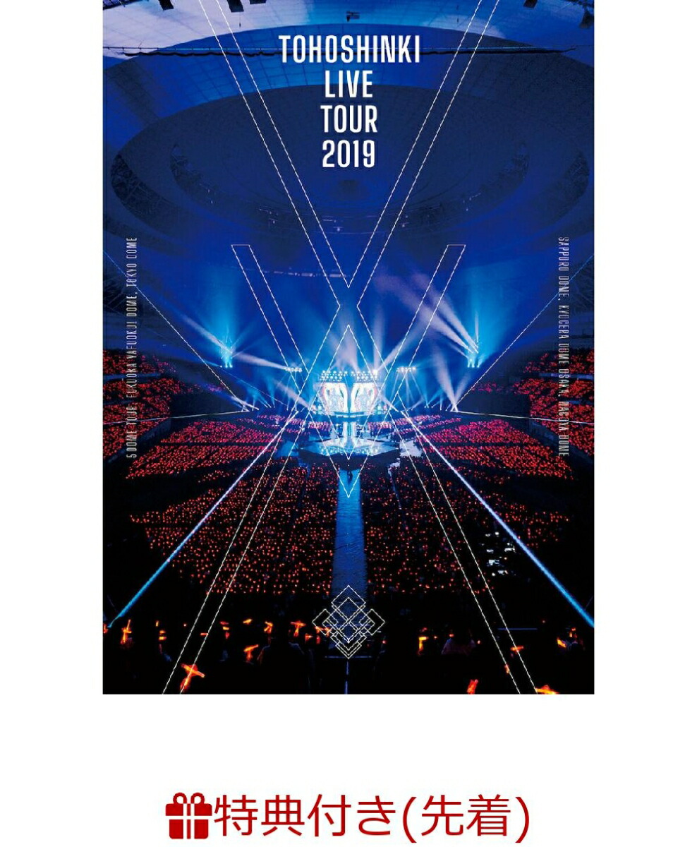 楽天ブックス 先着特典 東方神起 Live Tour 19 Xv スマプラ対応 オリジナルステッカー 東方神起 Dvd