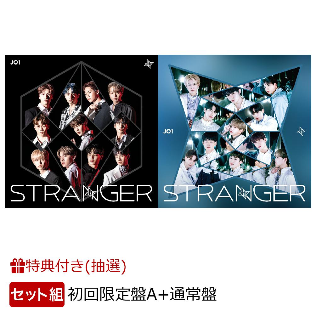 楽天ブックス 抽選特典 Stranger 初回限定盤a 通常盤セット トークイベント応募抽選権 Jo1 Cd