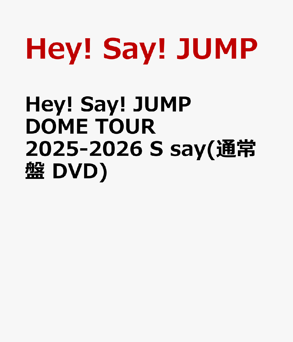 Hey!Say!JUMPDOMETOUR2025-2026Ssay(通常盤DVD)[Hey!Say!JUMP]