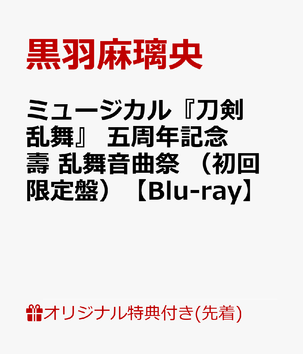 �ڳ�ŷ�֥å����������ͽ����ŵ�ۥߥ塼��������������ٸ޼�ǯ��ǰ�����񲻶ʺסʽ������סˡ�Blu-ray��(A4���ꥢ�ե�����ʥᥤ��������奢��ǥ������)[����������]