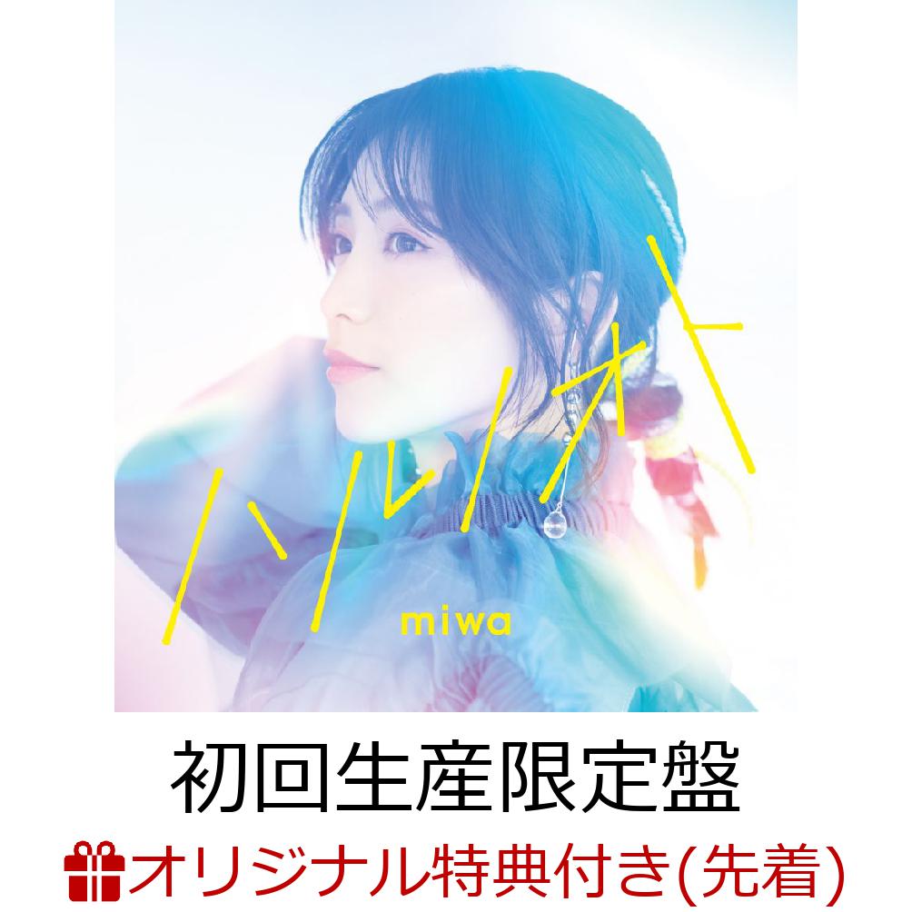 miwa CD アルバム(初回限定版あり)　ライブグッズ Amazon.co.jp: miwa THE BEST(初回生産限定盤)(DVD付): ミュージック
