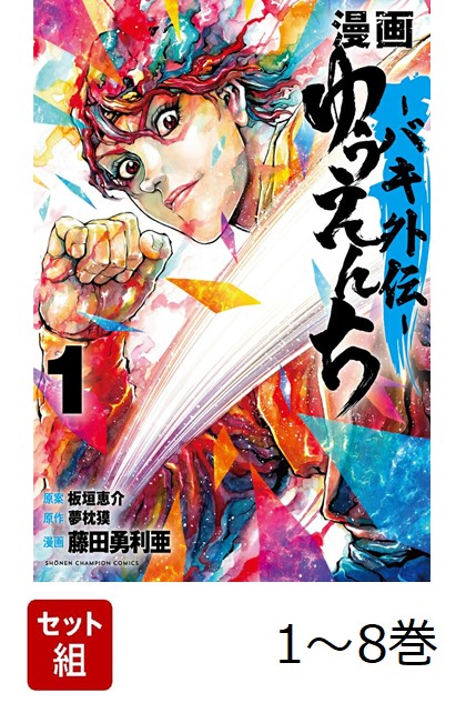WORST外伝グリコ 1〜34巻　全巻 楽天市場】[新品]WORST外伝 グリコ (1-34巻 最新刊) 全巻セット