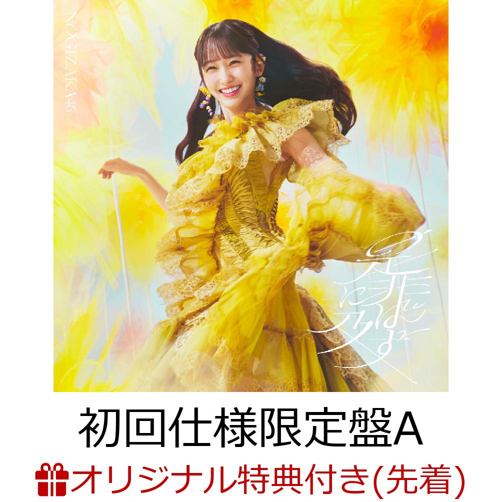 楽天ブックス: 【楽天ブックス限定先着特典】是非に及ばず (初回仕様