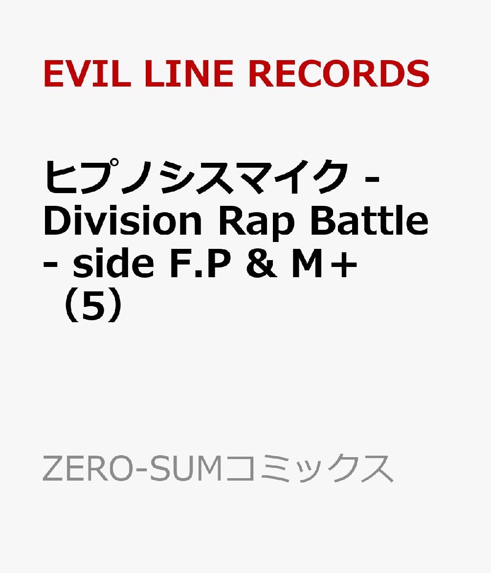 ヒプノシスマイク -Division Rap Battle- side F.P & M＋ （5）画像