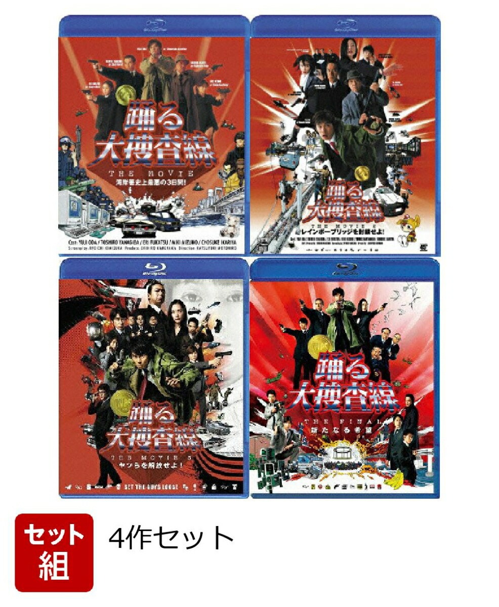 人気激安 踊る大捜査線 THE MOVIE 1.2.3 まとめ売り DVD fawe.org