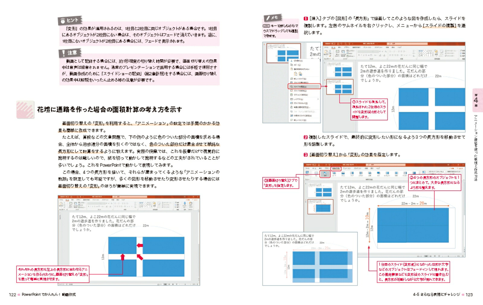 PowerPointでかんたん！動画作成～オンライン教材・授業動画・解説動画・プロモ動画を手軽に作って配信[澤崎敏文]