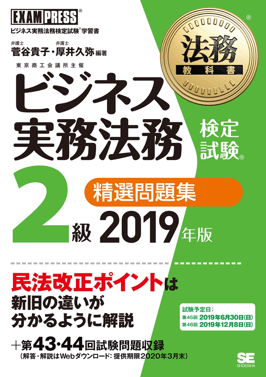 パーティを彩るご馳走や 商工会議所 公式テキスト•問題集 武山茂樹