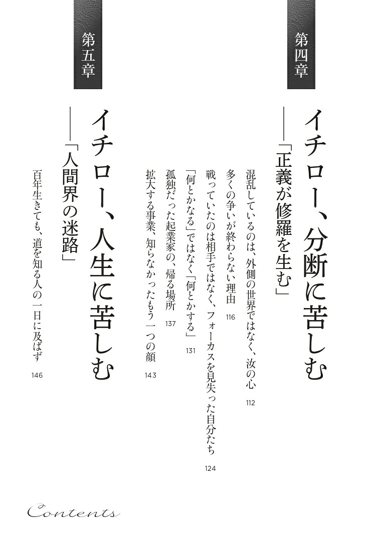 もしブッダがつぶれそうな会社の社長だったらラーメン好きの凡人サラリーマンが、7年でビリオネアになった物語[清水康一朗]