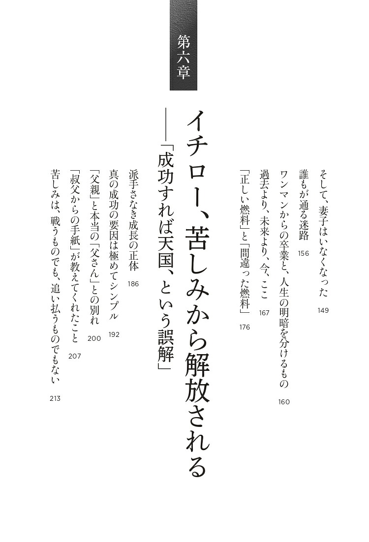 もしブッダがつぶれそうな会社の社長だったらラーメン好きの凡人サラリーマンが、7年でビリオネアになった物語[清水康一朗]