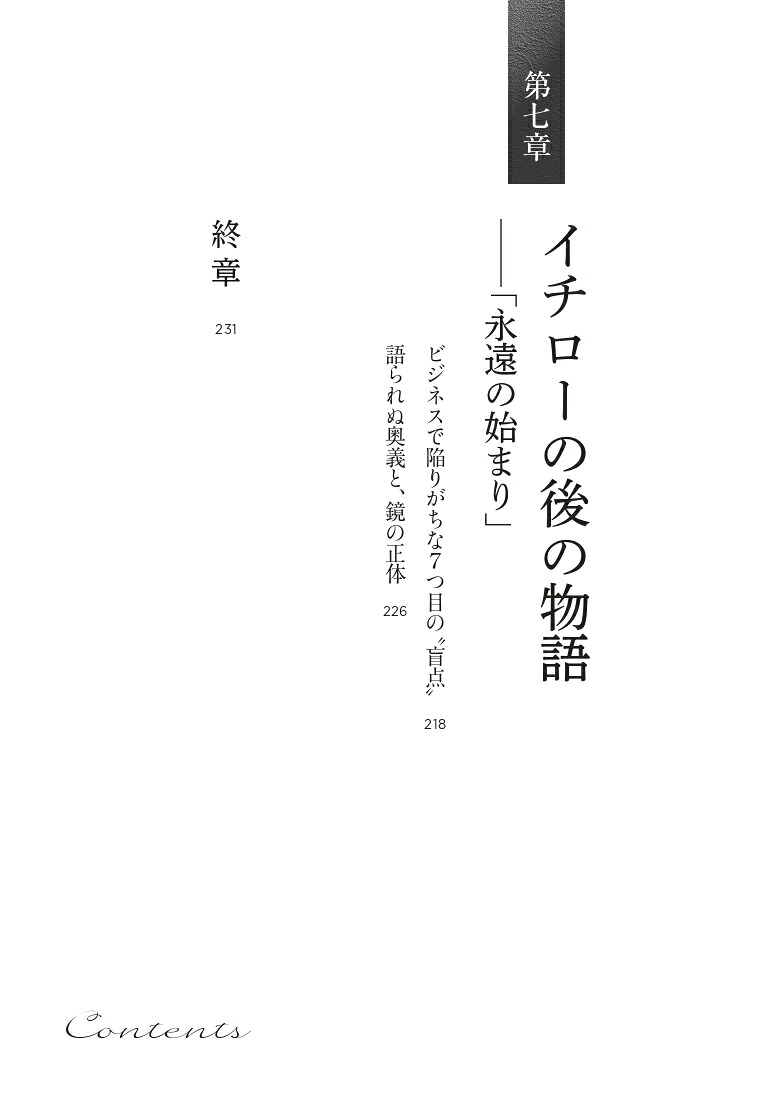 もしブッダがつぶれそうな会社の社長だったらラーメン好きの凡人サラリーマンが、7年でビリオネアになった物語[清水康一朗]