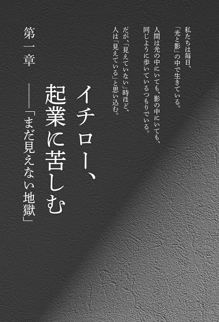 もしブッダがつぶれそうな会社の社長だったらラーメン好きの凡人サラリーマンが、7年でビリオネアになった物語[清水康一朗]