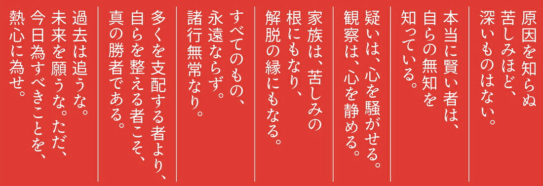 もしブッダがつぶれそうな会社の社長だったらラーメン好きの凡人サラリーマンが、7年でビリオネアになった物語[清水康一朗]