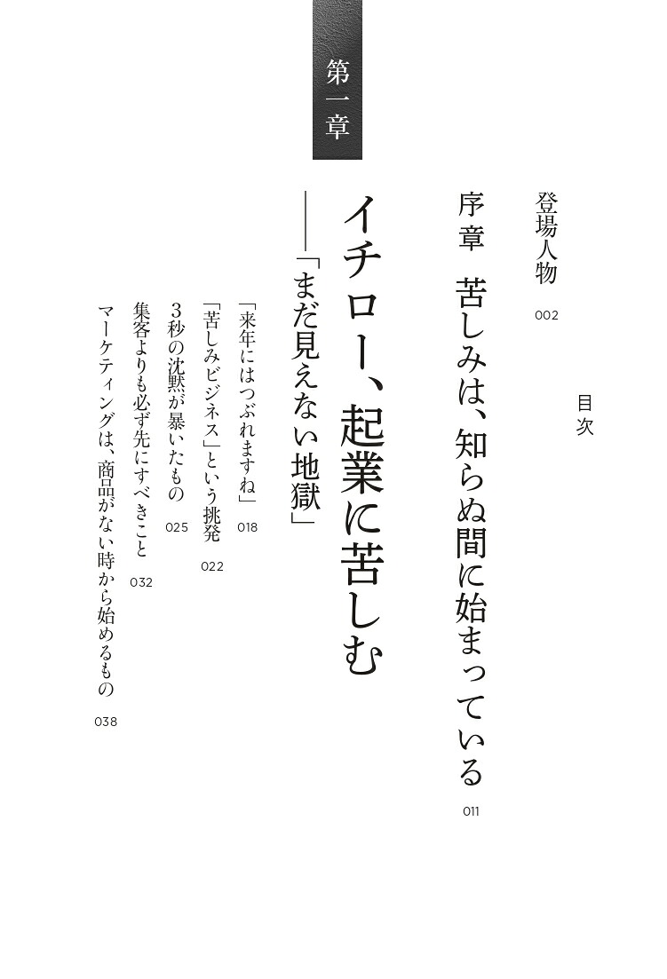 もしブッダがつぶれそうな会社の社長だったらラーメン好きの凡人サラリーマンが、7年でビリオネアになった物語[清水康一朗]