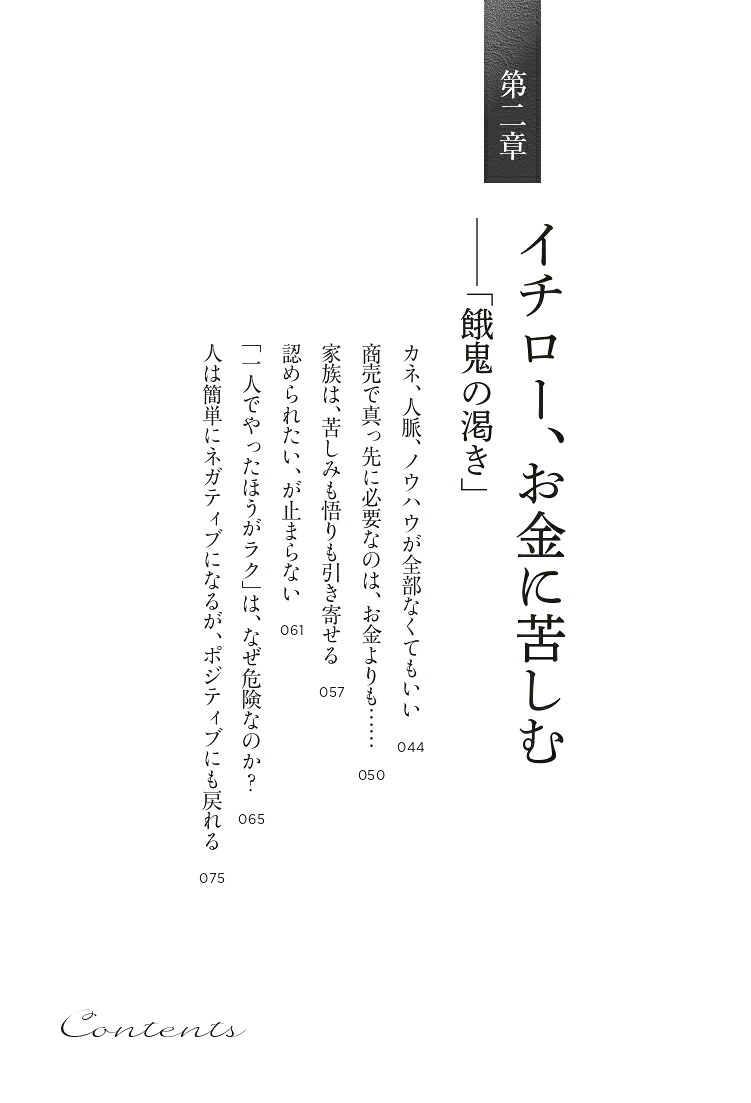 もしブッダがつぶれそうな会社の社長だったらラーメン好きの凡人サラリーマンが、7年でビリオネアになった物語[清水康一朗]