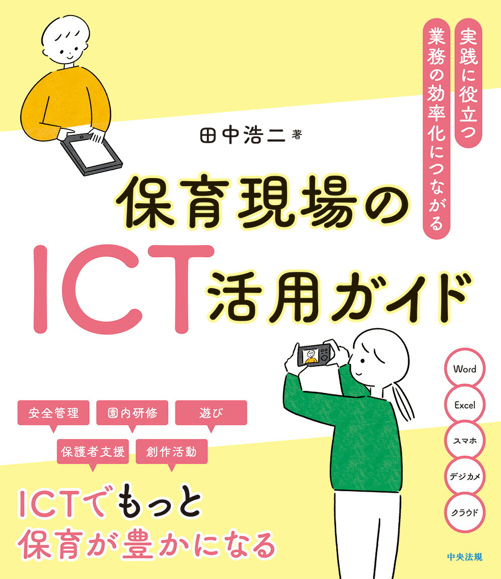 ݰ鸽ICTѥɼΩġ̳θΨˤĤʤ[]