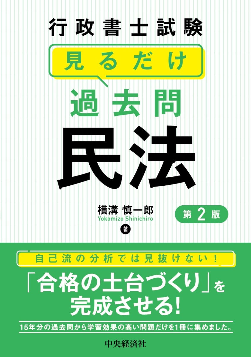 シーリングライト 行政書士他・新日本法規・計30冊 | kinderpartys.at