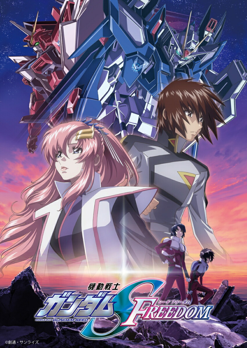 【抽選特典】機動戦士ガンダムSEED FREEDOM(通常版)【Blu-ray】(抽選で豪華景品が当たる！)画像