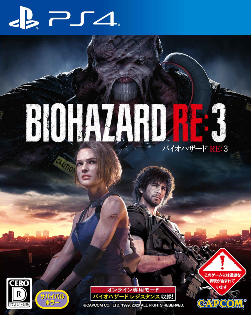 公式の Biohazard Re 3 全国組立設置無料 Www Blokeliucentras Lt