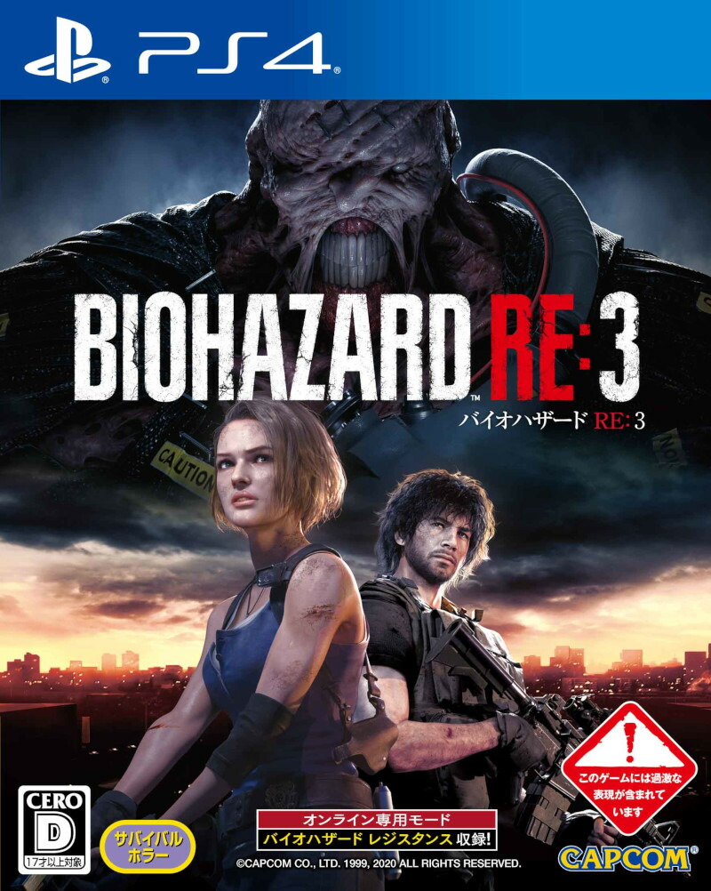 BIOHAZARDRE:3