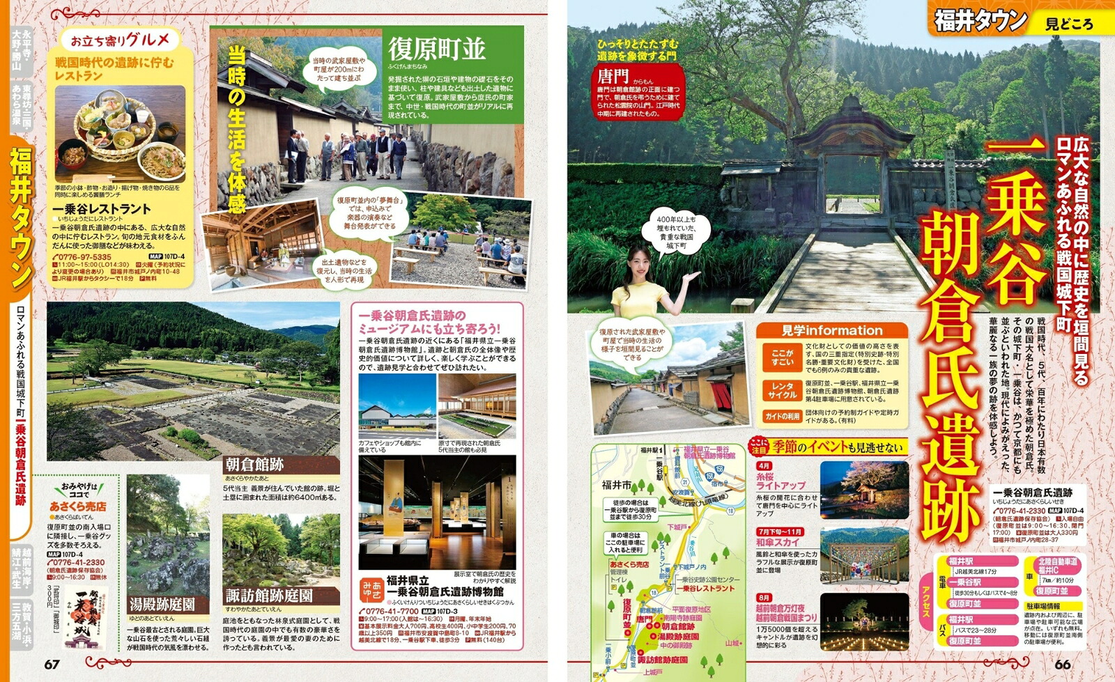 楽天ブックス: まっぷる 福井 恐竜博物館 敦賀・若狭'26 - 昭文社 旅行ガイドブック 編集部 - 9784398299413 : 本