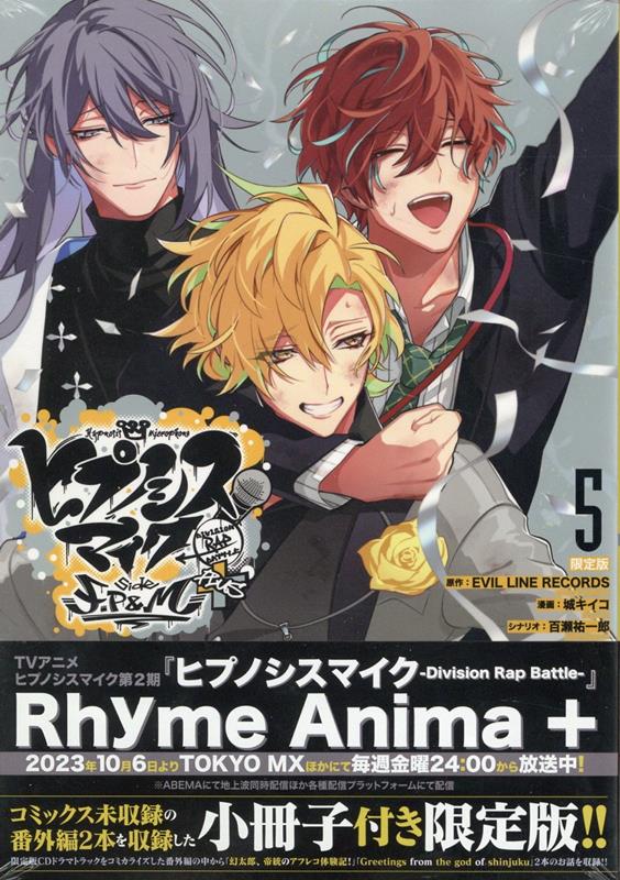 �ҥץΥ����ޥ���-DivisionRapBattle-sideF.P&M�ܡ�5�˸����ǡ�ZERO-SUM���ߥå�����[EVILLINERECORDS]