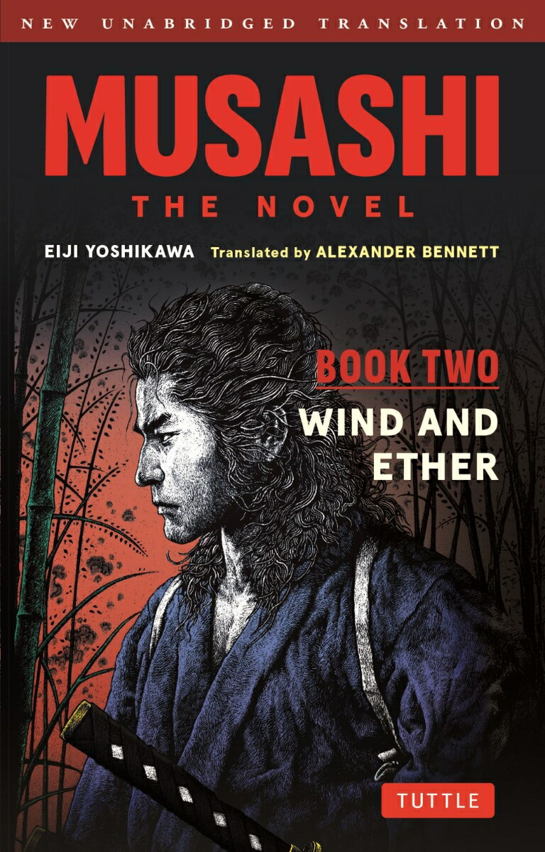 Musashi: Book Two - Wind & Ether - The Novel画像