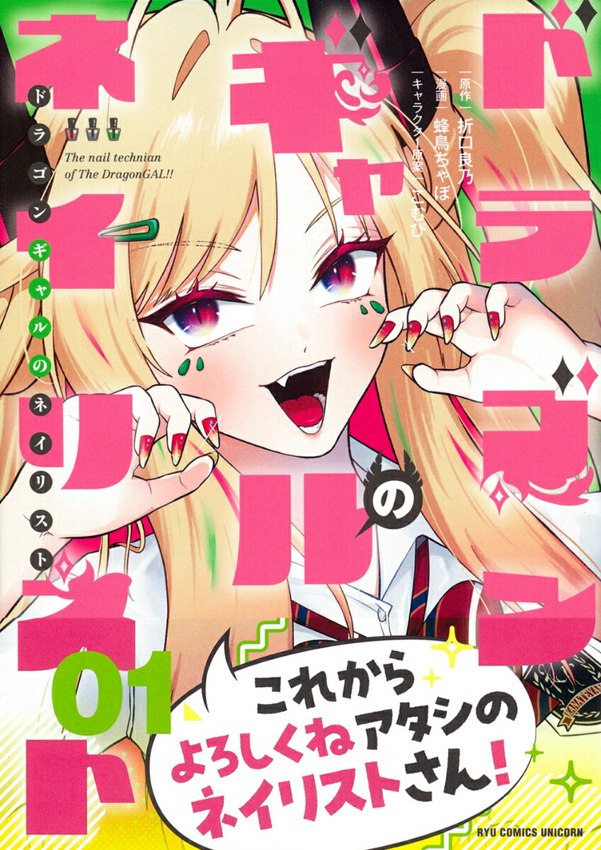 �ɥ饴�󥮥��Υͥ��ꥹ�ȡ�1�ˡʥ�奦���ߥå�����˥������[�޸���ǵ]