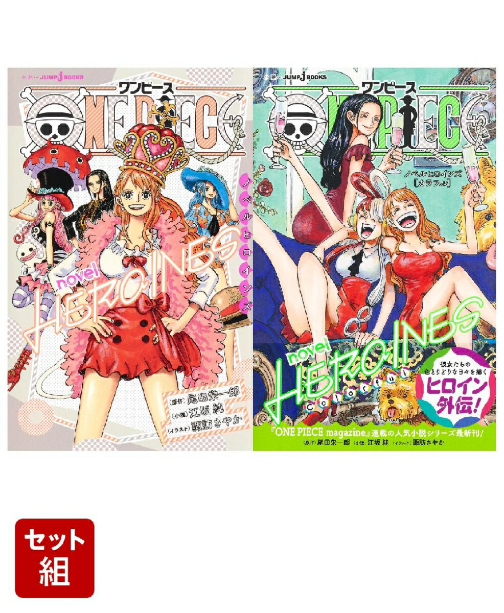 ONEPIECEnovelHEROINES2�����å�[���ıɰ�Ϻ]