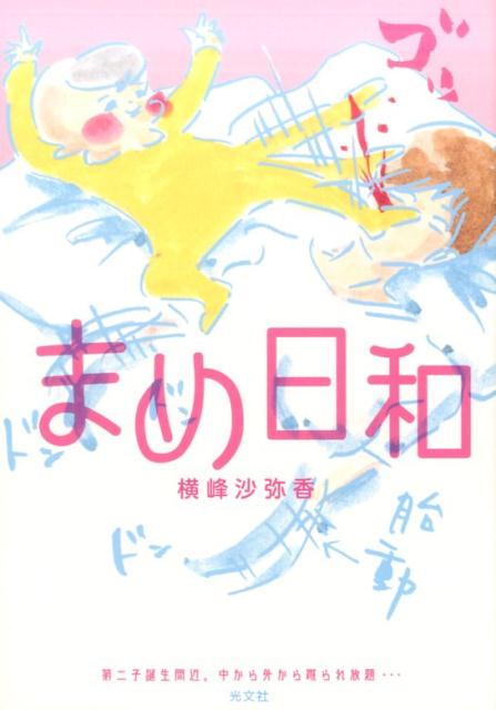 �ޤ�����[���������]