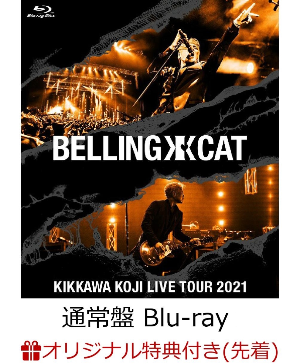 楽天ブックス: 【楽天ブックス限定先着特典】KIKKAWA KOJI LIVE TOUR