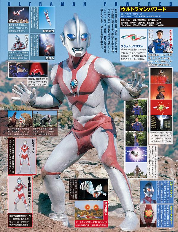 楽天ブックス ウルトラ特撮 Perfect Mook Vol 18ウルトラマンg ウルトラマンパワード 講談社 本