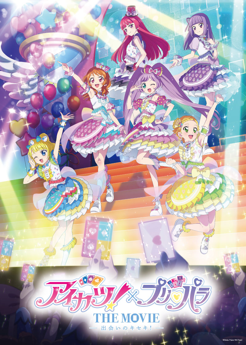 アイカツ！×プリパラ THE MOVIE -出会いのキセキ！-【Blu-ray】画像