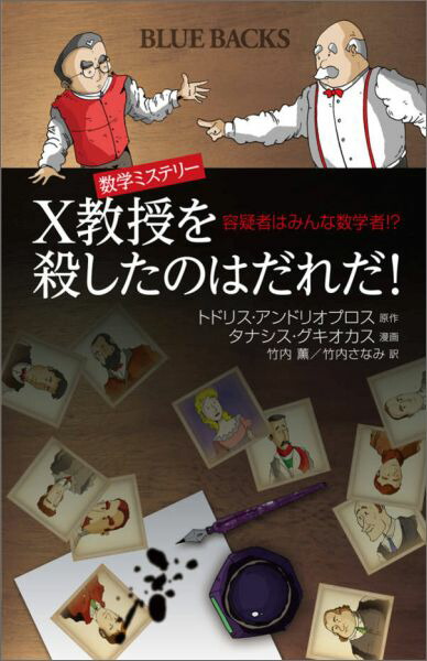 ���إߥ��ƥ꡼X�����򻦤����ΤϤ�������Ƶ��ԤϤߤ�ʿ��ؼԡ����ʥ֥롼�Хå�����[�ȥɥꥹ������ɥꥪ�ץ���]