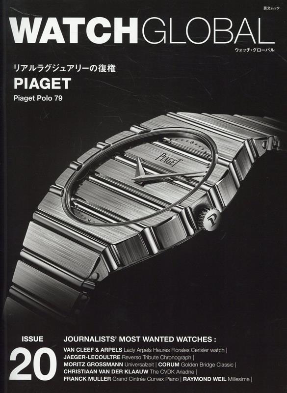WATCH GLOBAL issue0